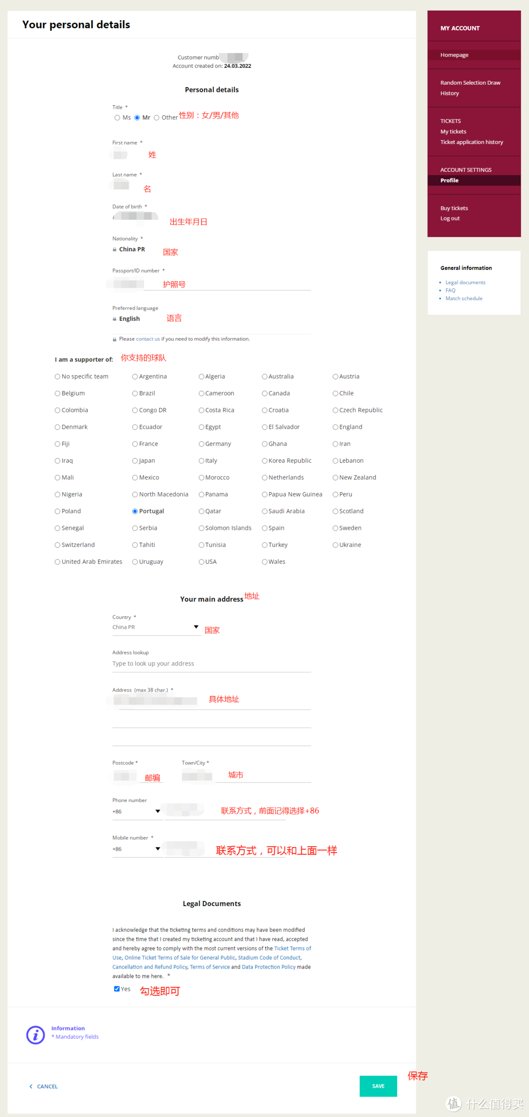 玩转卡塔尔世界杯门票,手把手教你买!(上)